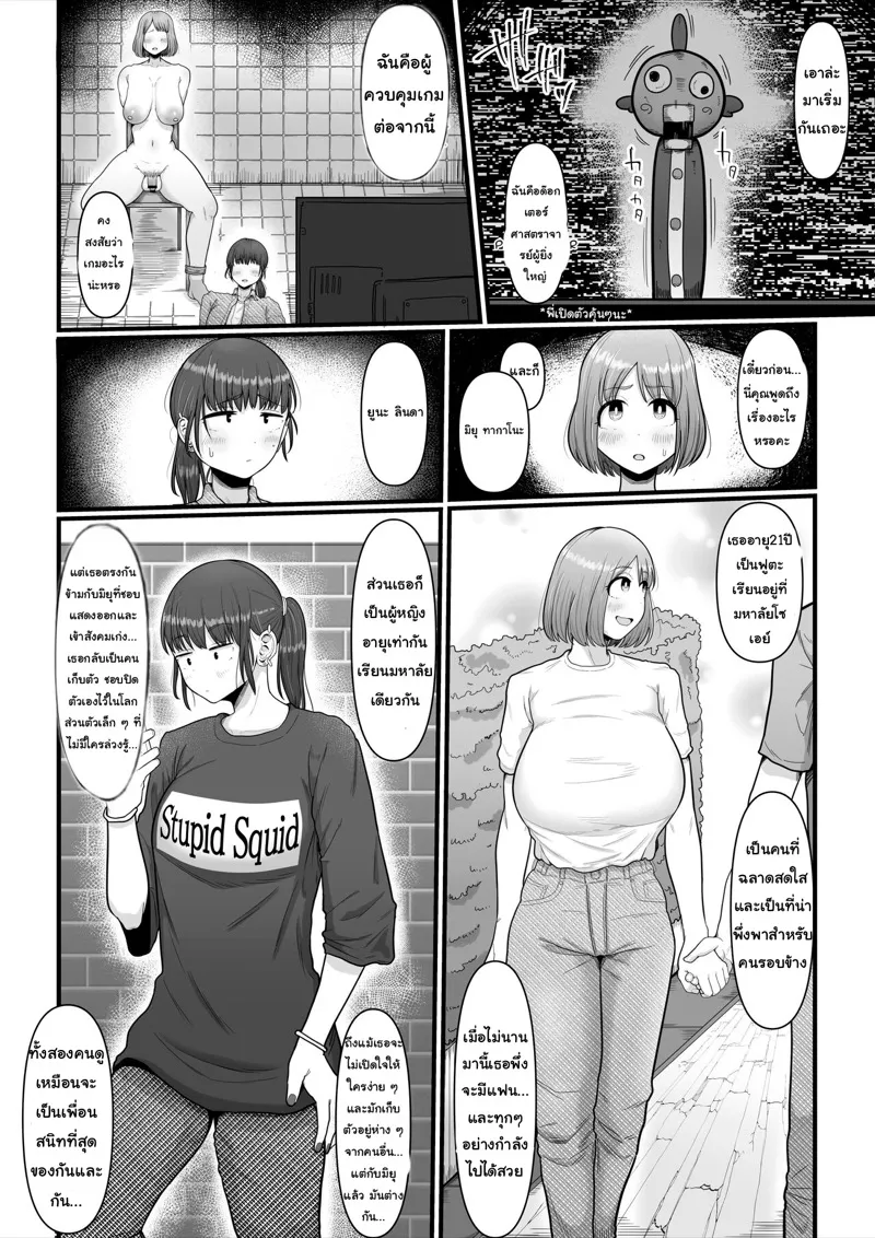 ความรักที่บังคับสมหวัง 05