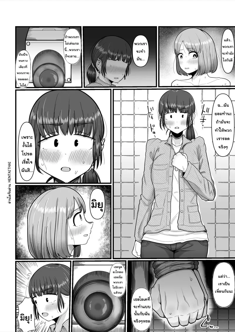 ความรักที่บังคับสมหวัง 07