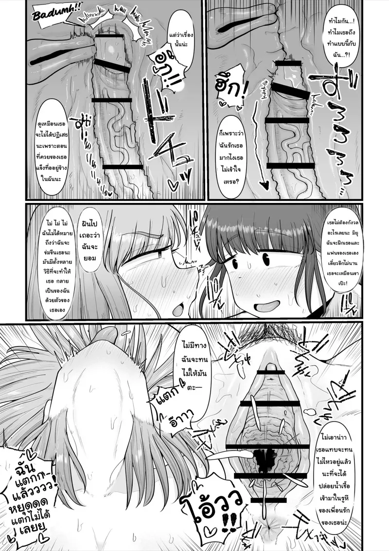 ความรักที่บังคับสมหวัง 21