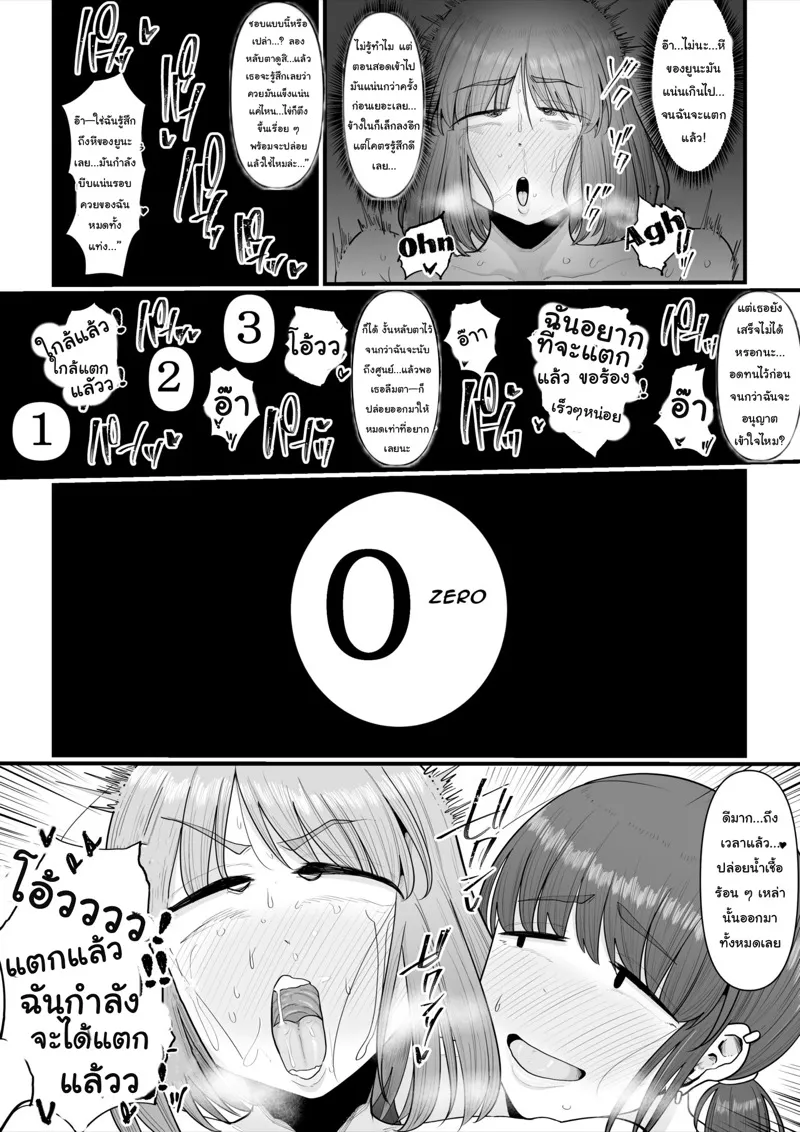 ความรักที่บังคับสมหวัง 31