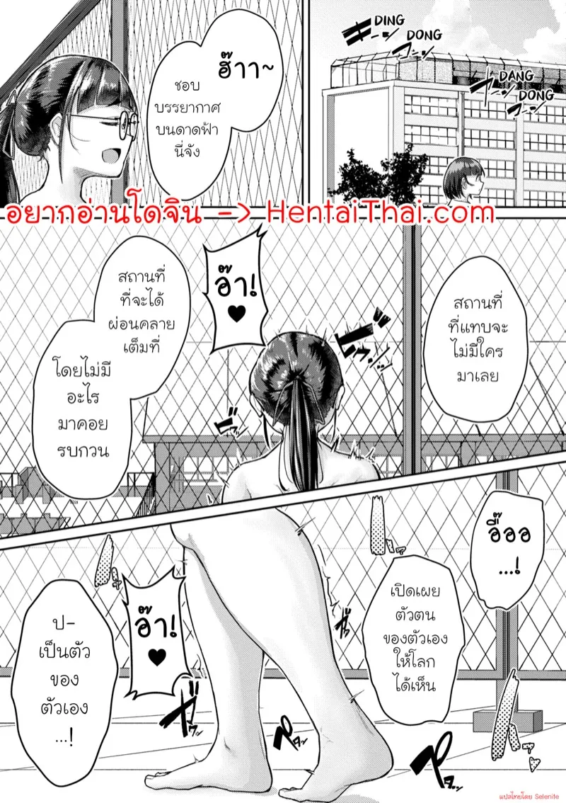 ความลับของกรรมการระเบียบวินัย 01 ความลับของกรรมการระเบียบวินัย 01