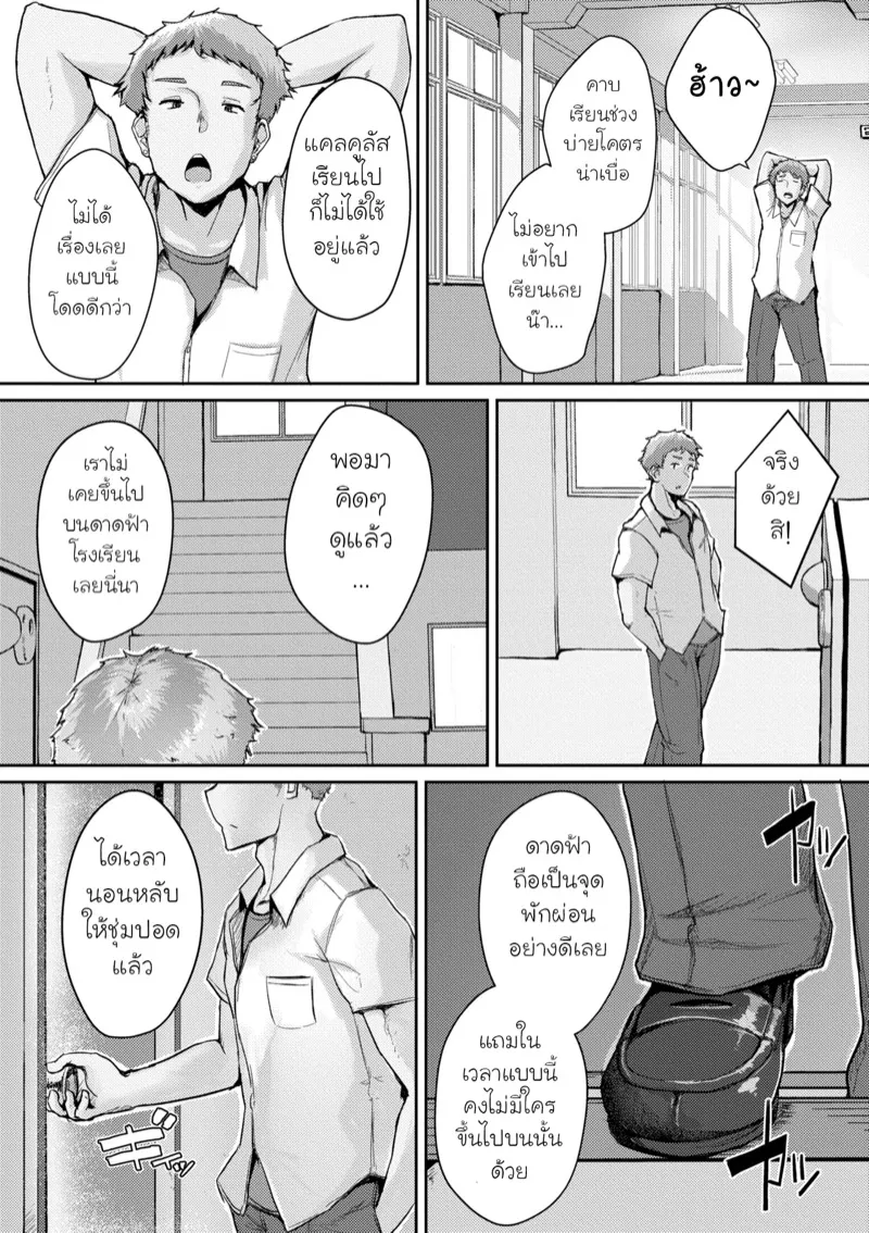 ความลับของกรรมการระเบียบวินัย 04 ความลับของกรรมการระเบียบวินัย 04