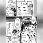 ความลับของกรรมการระเบียบวินัย 05