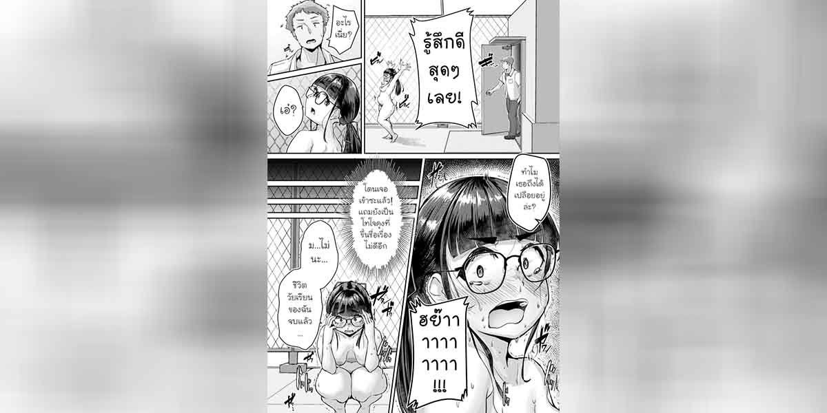 ความลับของกรรมการระเบียบวินัย 05