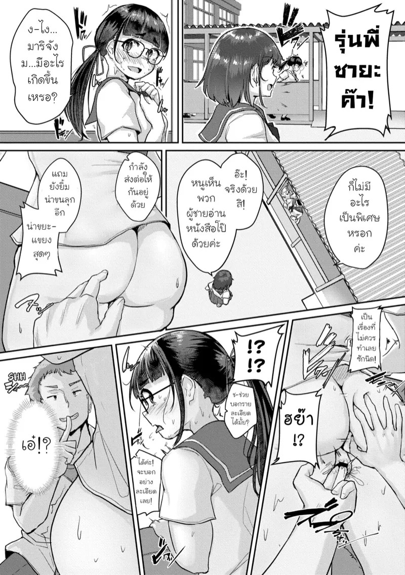 ความลับของกรรมการระเบียบวินัย 08 ความลับของกรรมการระเบียบวินัย 08