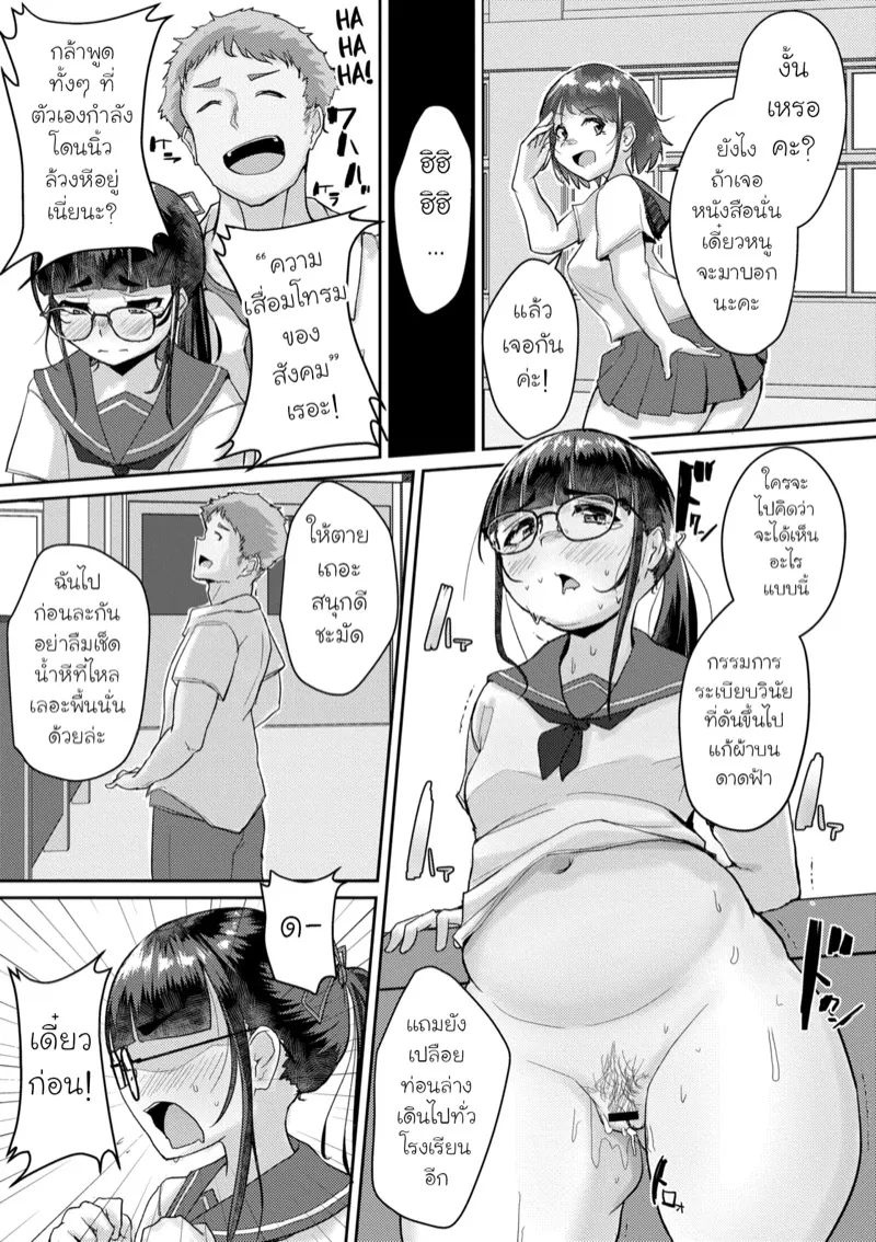 ความลับของกรรมการระเบียบวินัย 11 ความลับของกรรมการระเบียบวินัย 11