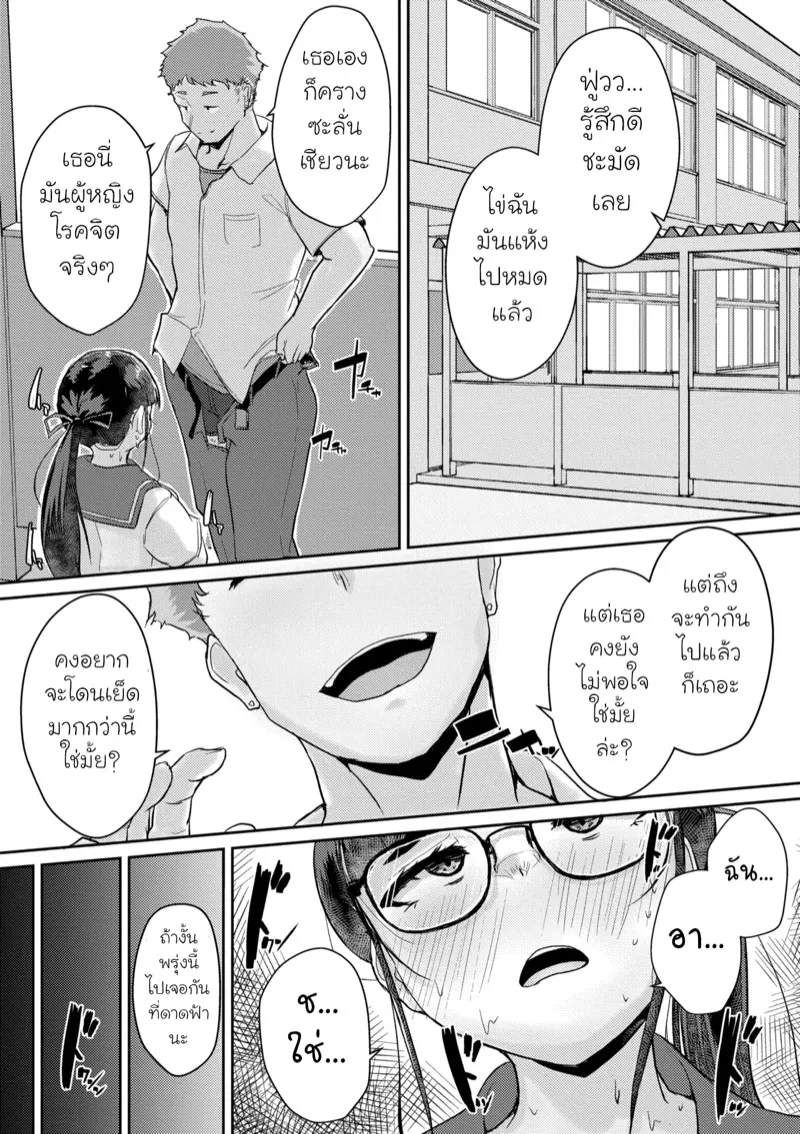 ความลับของกรรมการระเบียบวินัย 15 ความลับของกรรมการระเบียบวินัย 15