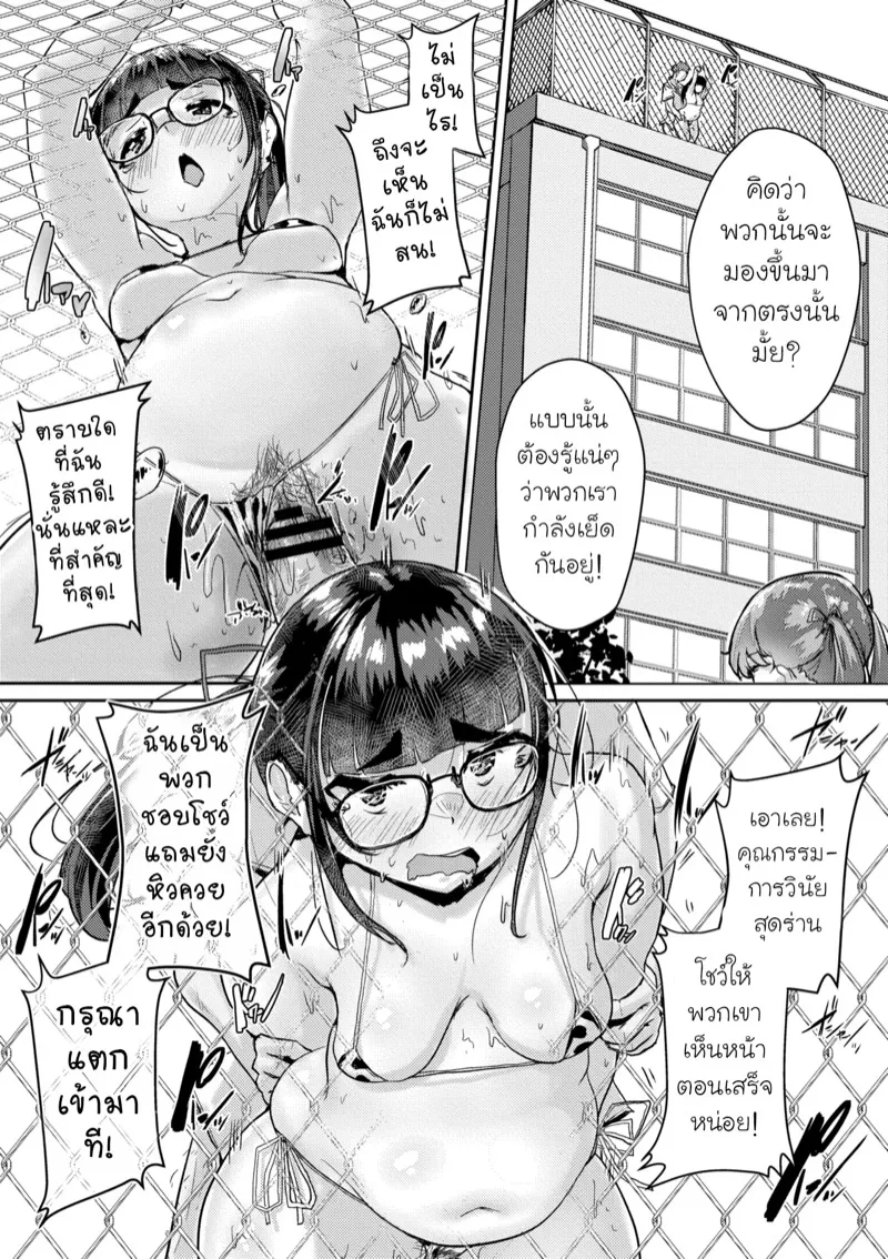 ความลับของกรรมการระเบียบวินัย 23 ความลับของกรรมการระเบียบวินัย 23