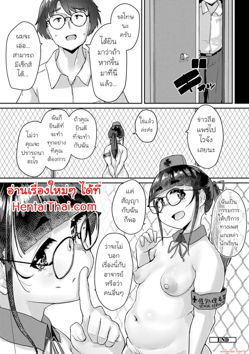 ความลับของกรรมการระเบียบวินัย 26 ความลับของกรรมการระเบียบวินัย 26