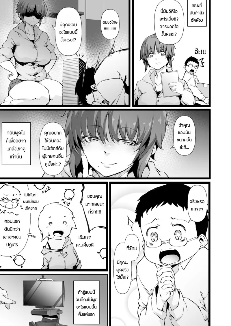 ความลับของคาริน 03 ความลับของคาริน 03