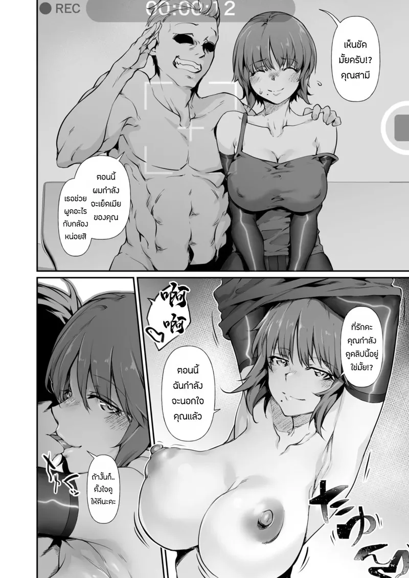 ความลับของคาริน 04 ความลับของคาริน 04