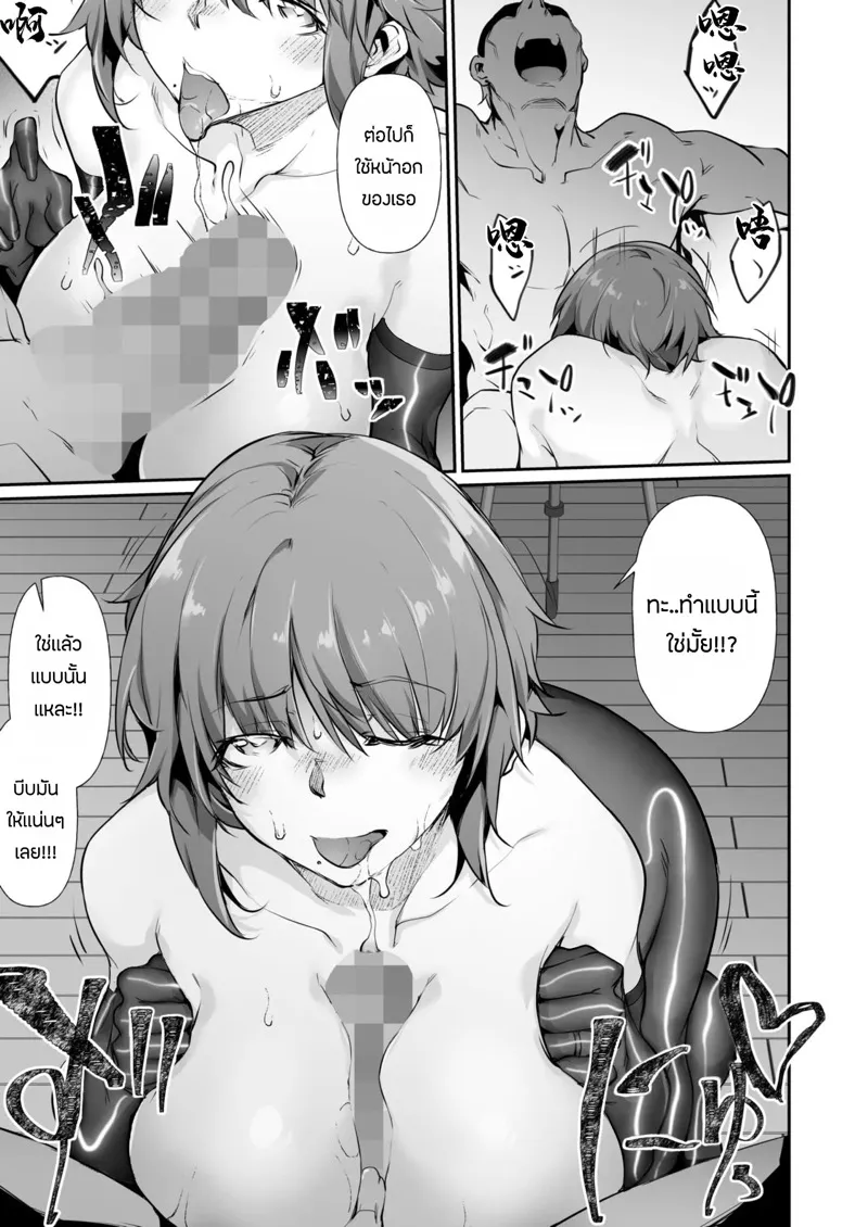 ความลับของคาริน 07 ความลับของคาริน 07