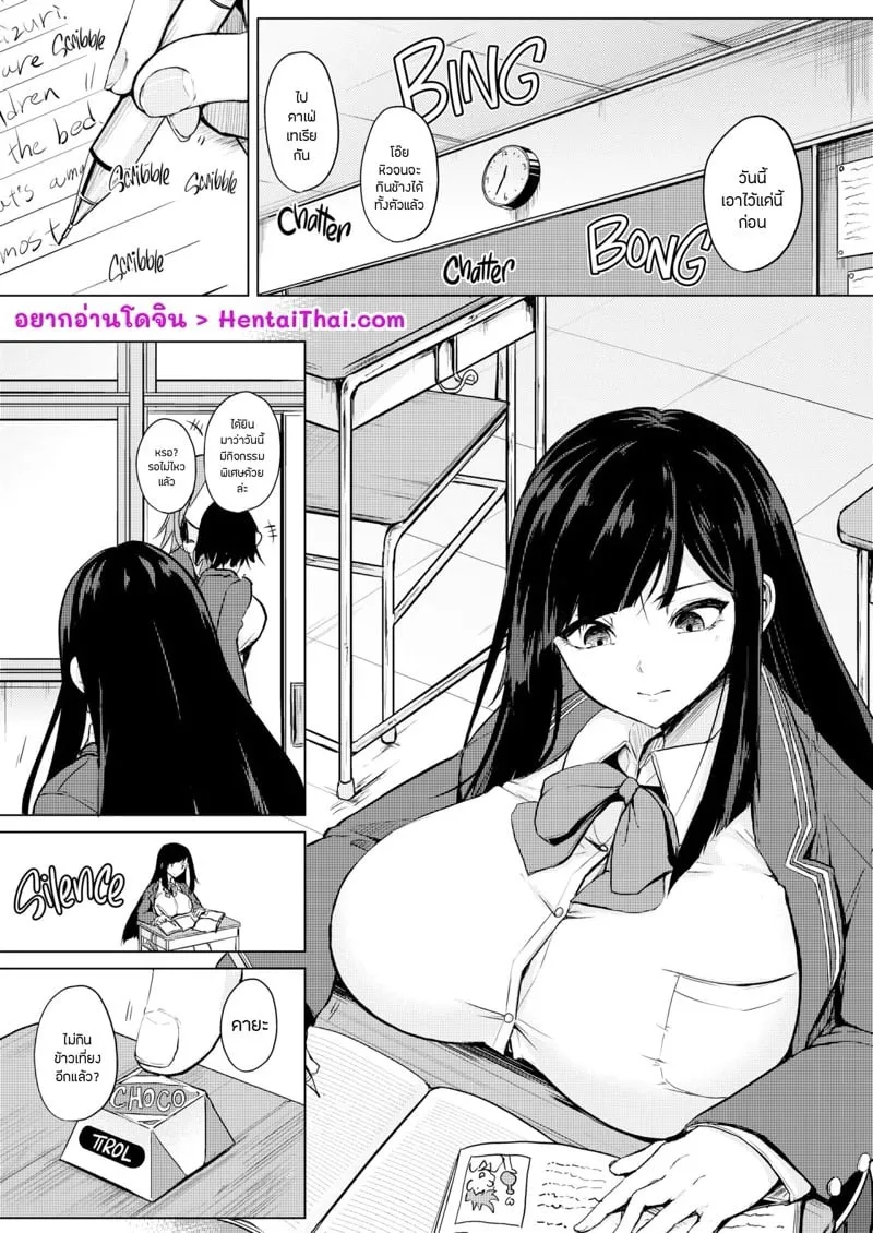 ความลับหยดน้ำนม 2 01