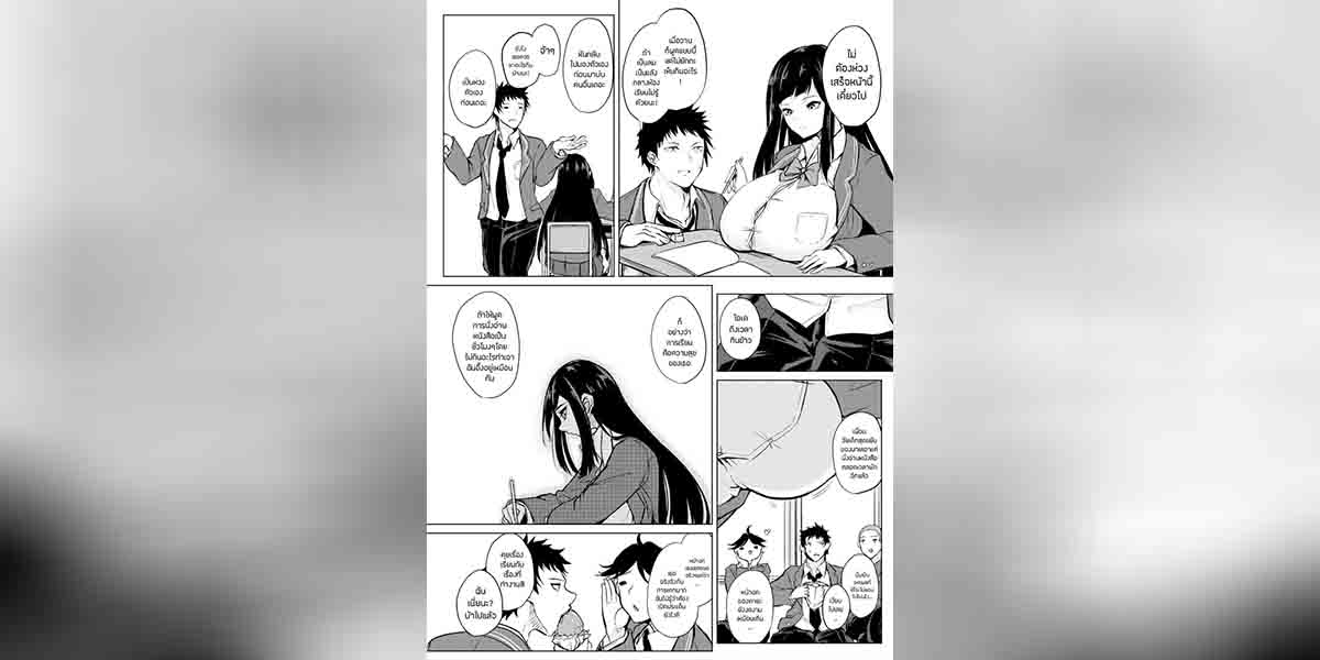 ความลับหยดน้ำนม 2 02