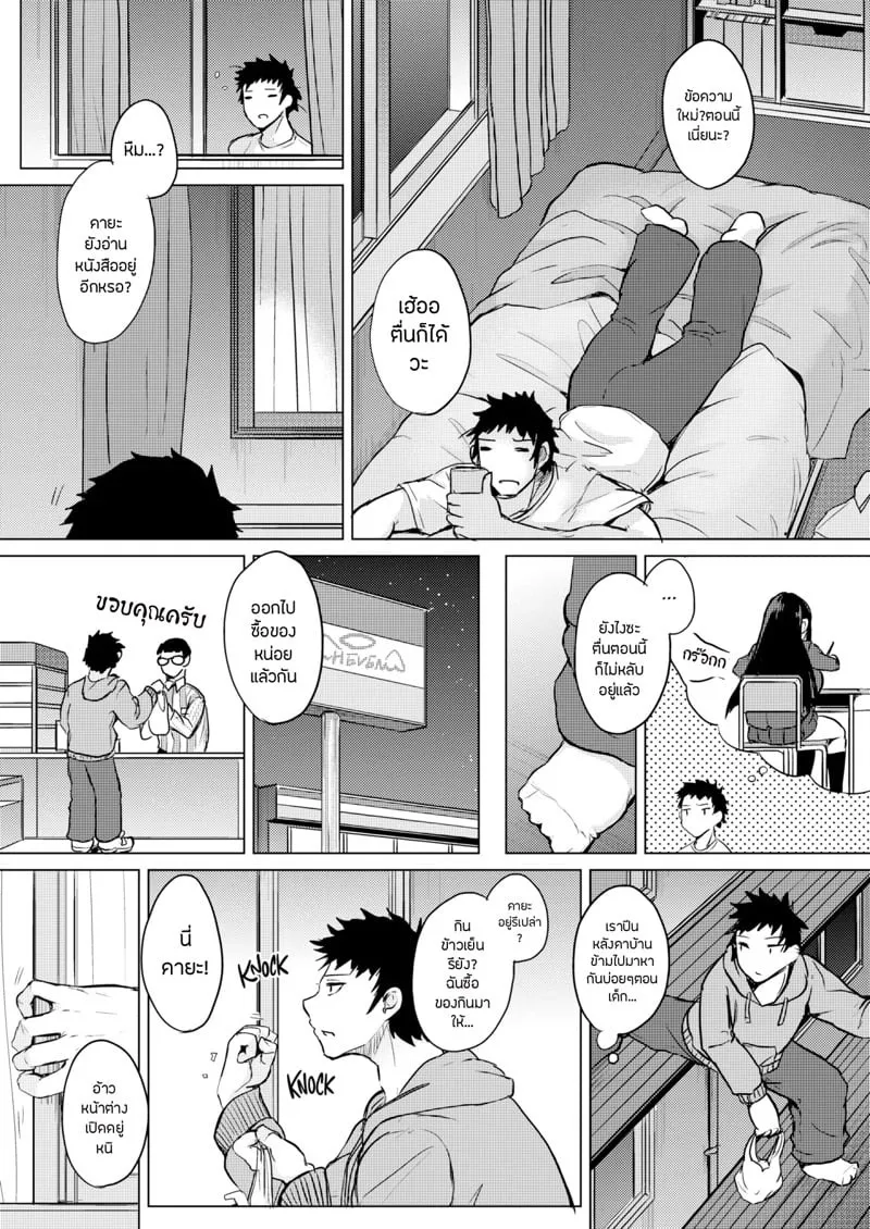 ความลับหยดน้ำนม 2 05