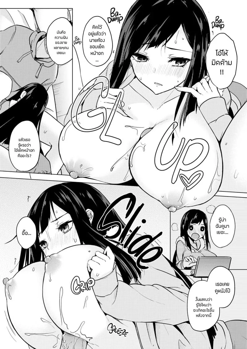 ความลับหยดน้ำนม 2 13