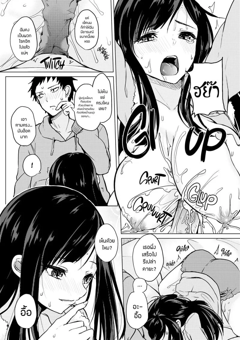 ความลับหยดน้ำนม 2 17