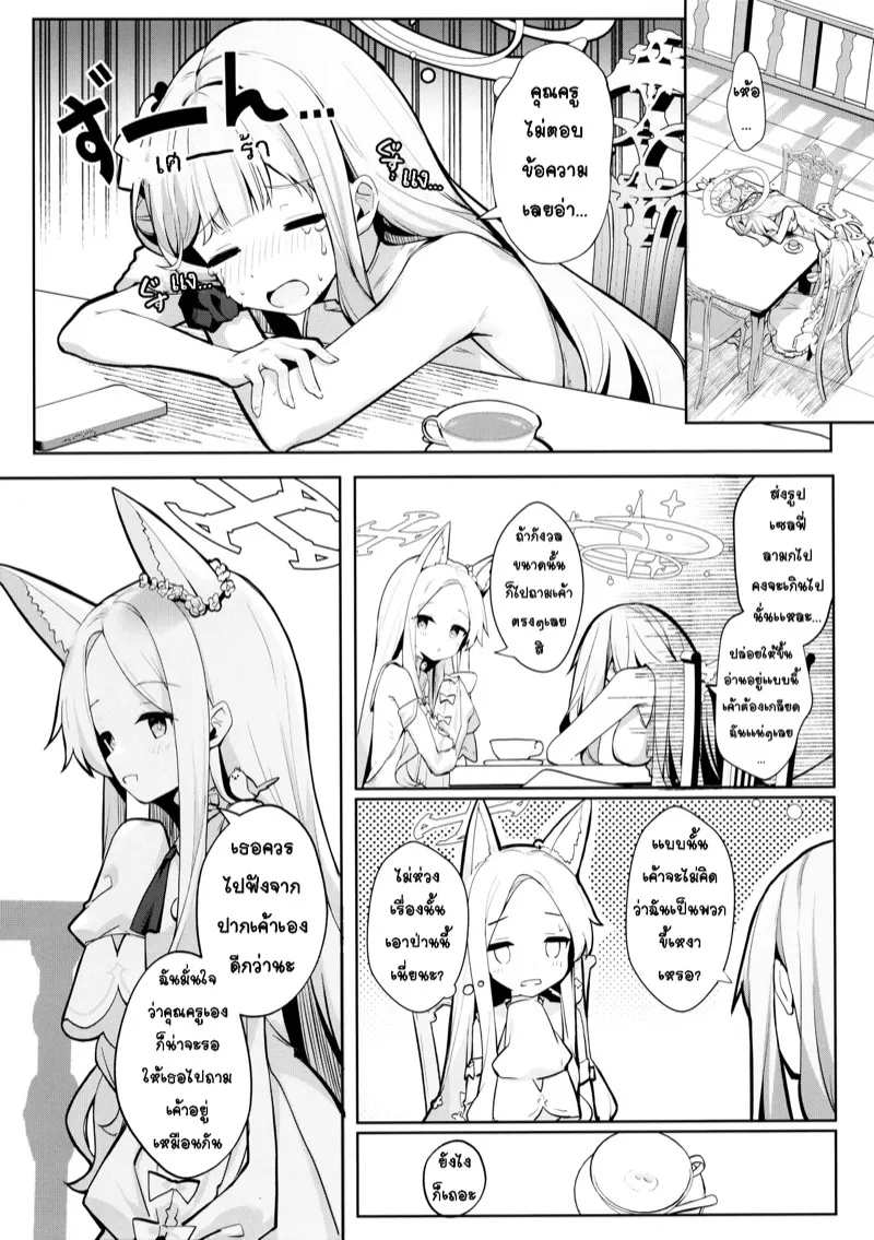 ความลับหอมหวนในยามราตรี 04