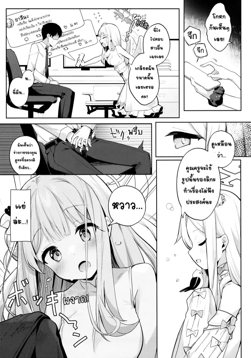 ความลับหอมหวนในยามราตรี 06
