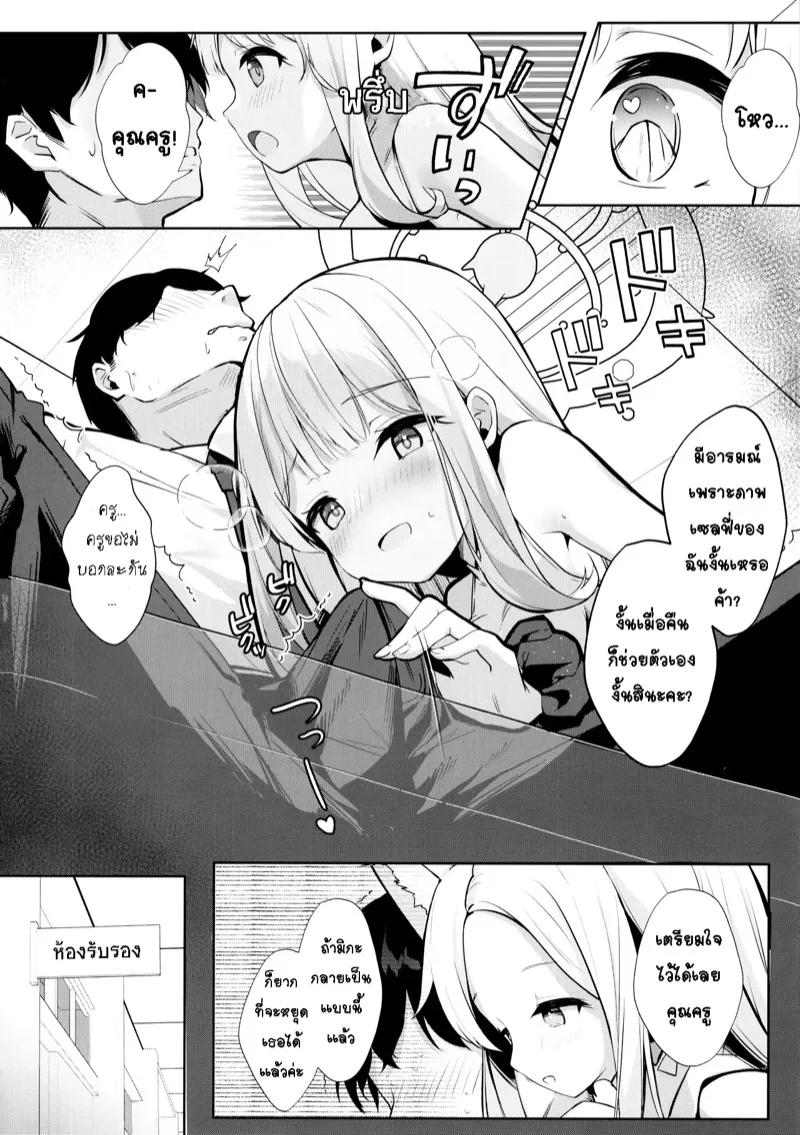 ความลับหอมหวนในยามราตรี 07