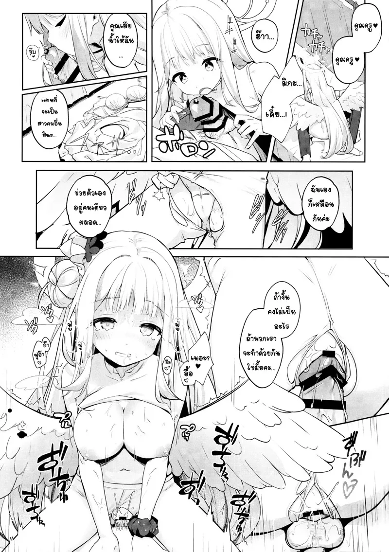 ความลับหอมหวนในยามราตรี 08