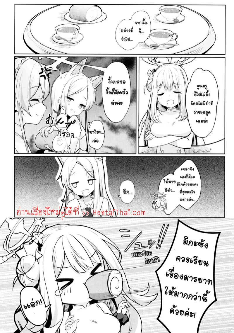 ความลับหอมหวนในยามราตรี 21