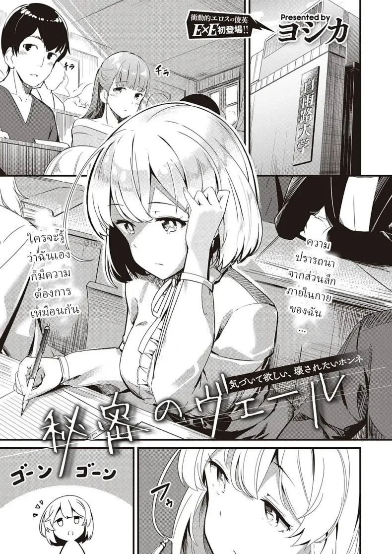 ความลับใต้ผ้าคลุม 01 ความลับใต้ผ้าคลุม 01