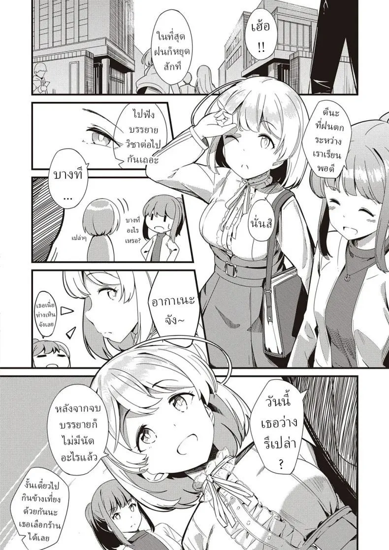 ความลับใต้ผ้าคลุม 02 ความลับใต้ผ้าคลุม 02