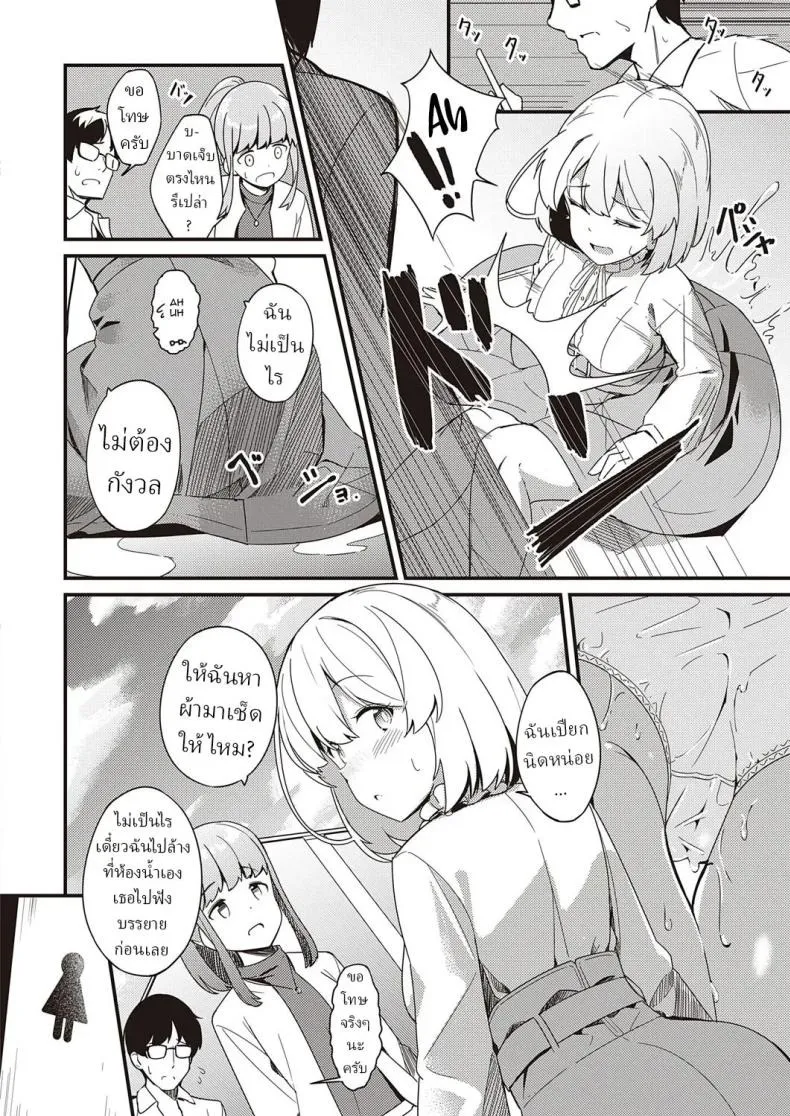 ความลับใต้ผ้าคลุม 04 ความลับใต้ผ้าคลุม 04