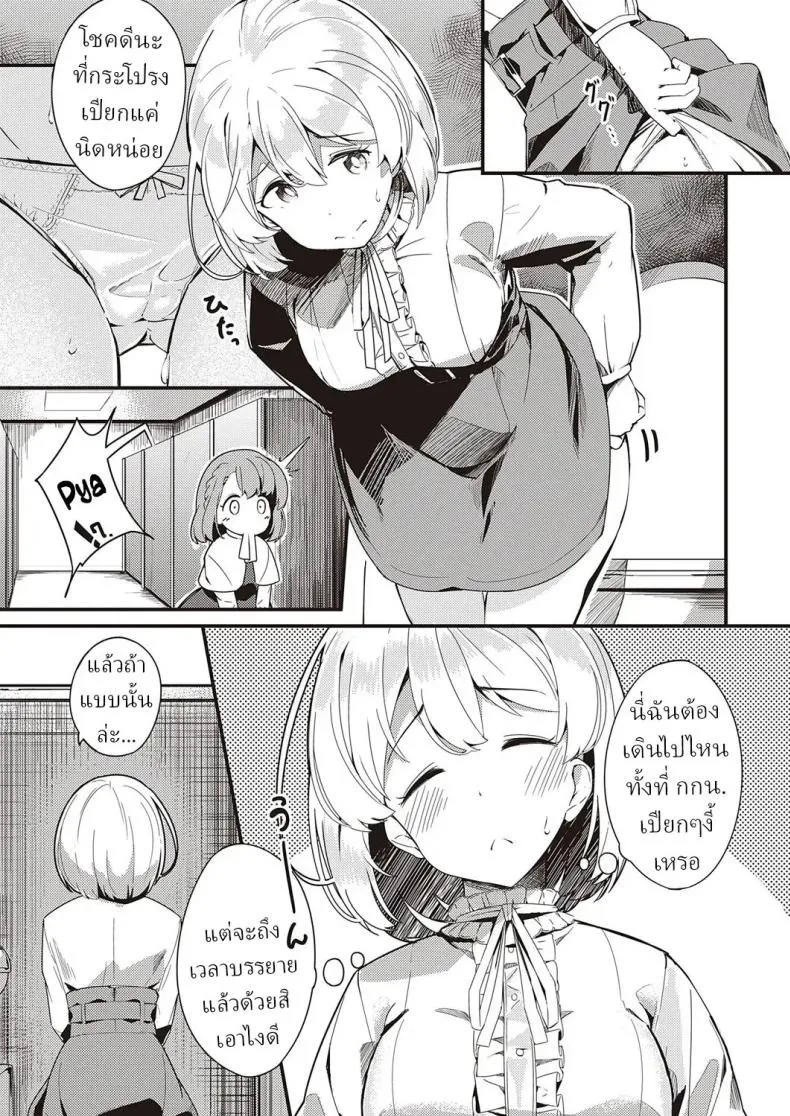 ความลับใต้ผ้าคลุม 05 ความลับใต้ผ้าคลุม 05