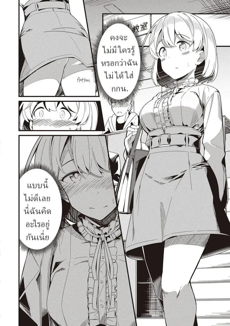 ความลับใต้ผ้าคลุม 06 ความลับใต้ผ้าคลุม 06