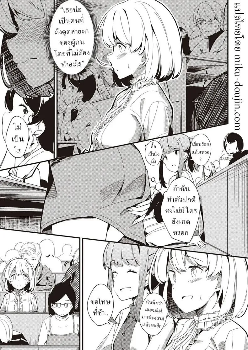 ความลับใต้ผ้าคลุม 07 ความลับใต้ผ้าคลุม 07