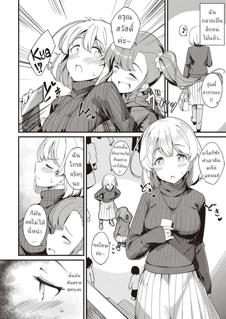 ความลับใต้ผ้าคลุม 10 ความลับใต้ผ้าคลุม 10