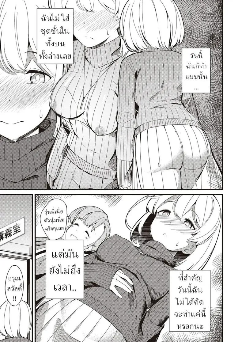 ความลับใต้ผ้าคลุม 11 ความลับใต้ผ้าคลุม 11