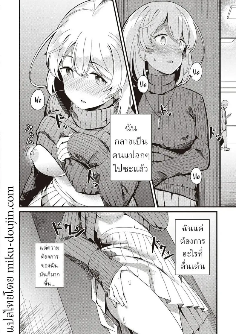 ความลับใต้ผ้าคลุม 14 ความลับใต้ผ้าคลุม 14