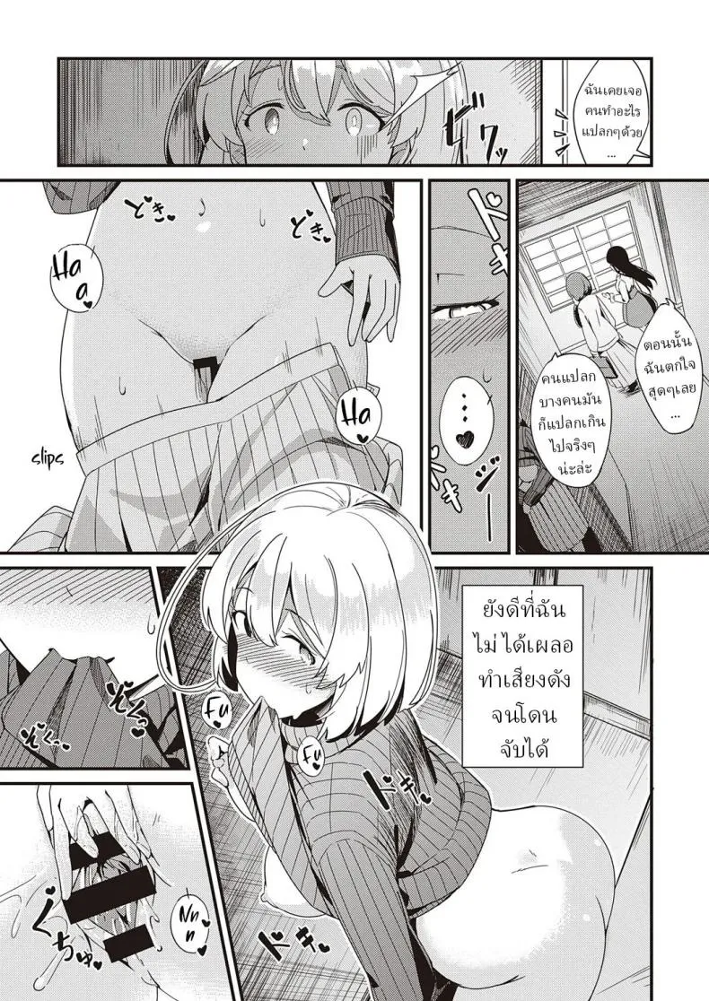 ความลับใต้ผ้าคลุม 19 ความลับใต้ผ้าคลุม 19