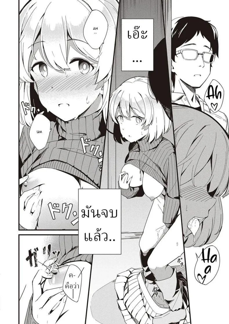 ความลับใต้ผ้าคลุม 22 ความลับใต้ผ้าคลุม 22