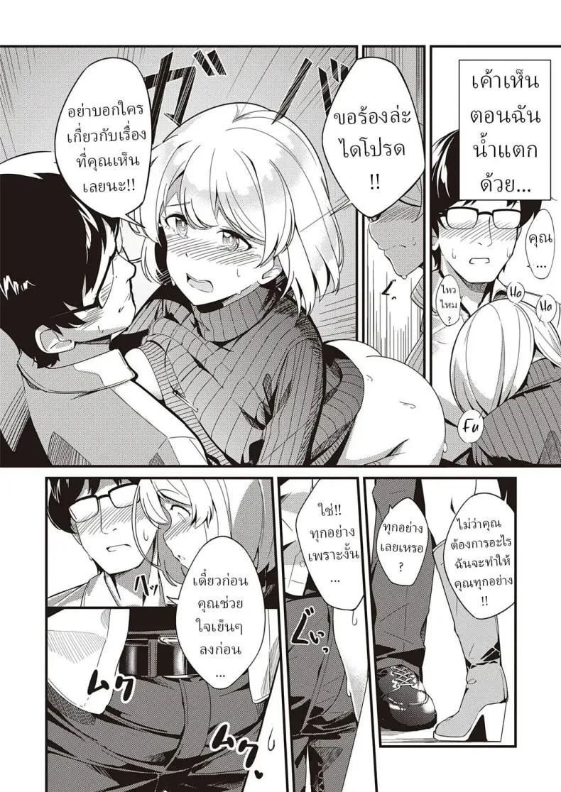 ความลับใต้ผ้าคลุม 24 ความลับใต้ผ้าคลุม 24