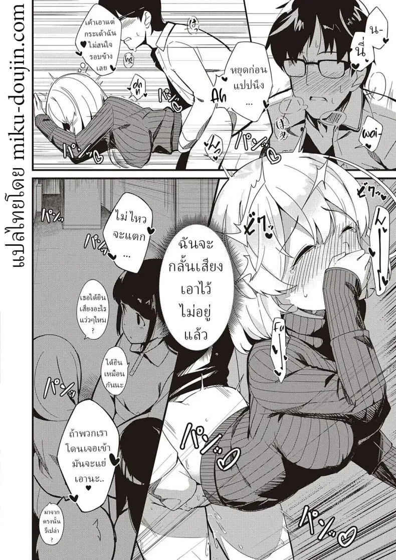 ความลับใต้ผ้าคลุม 28 ความลับใต้ผ้าคลุม 28