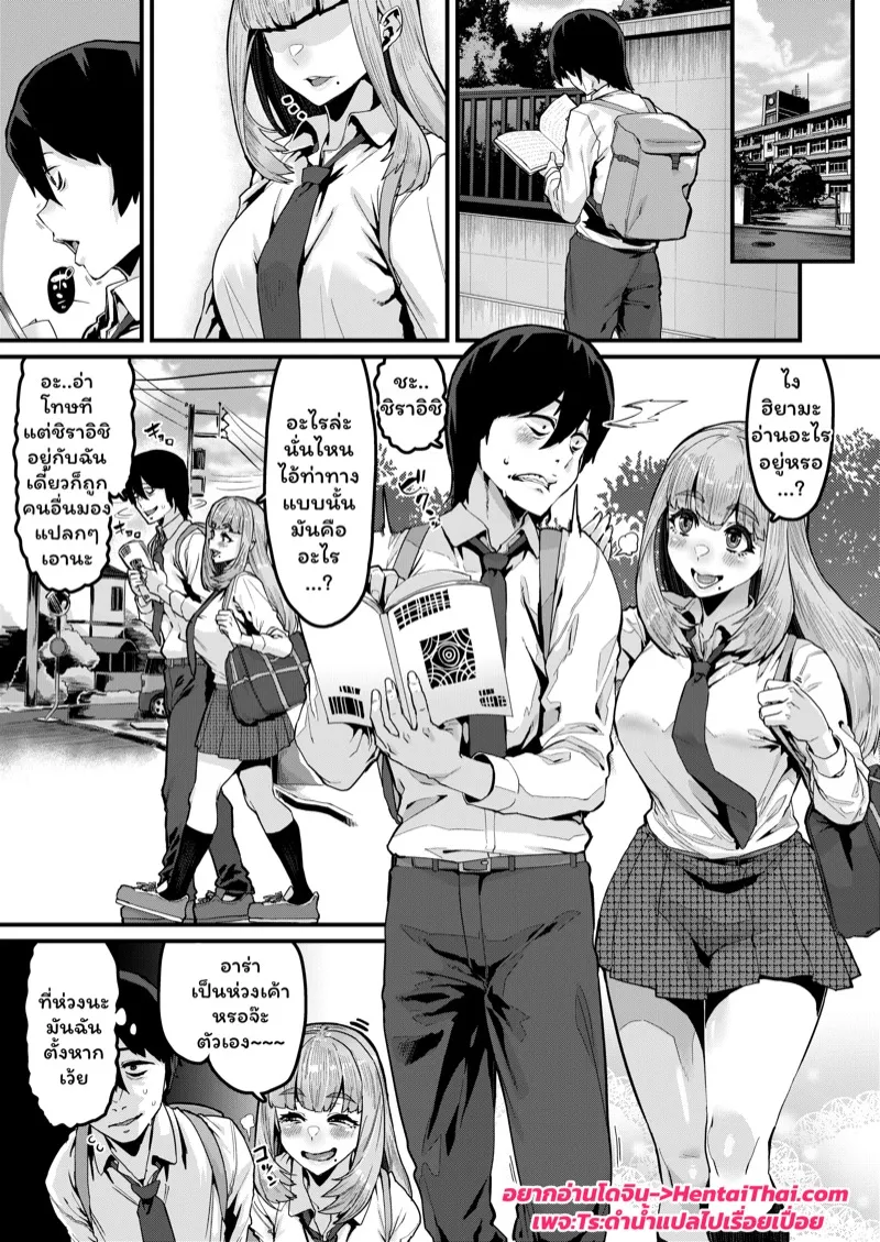 ความลับในใจ 02 ความลับในใจ 02