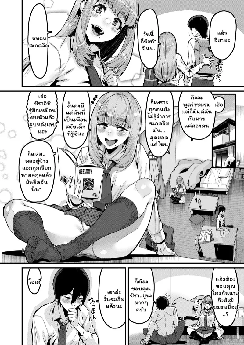 ความลับในใจ 03 ความลับในใจ 03