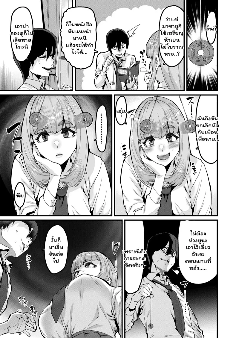 ความลับในใจ 04 ความลับในใจ 04