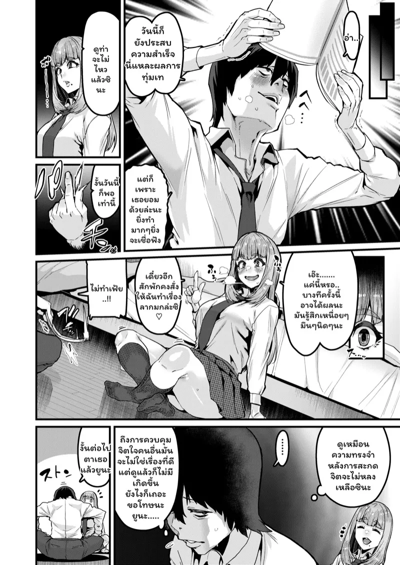 ความลับในใจ 05 ความลับในใจ 05