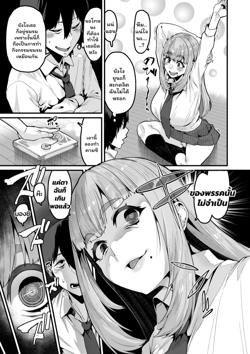 ความลับในใจ 06 ความลับในใจ 06