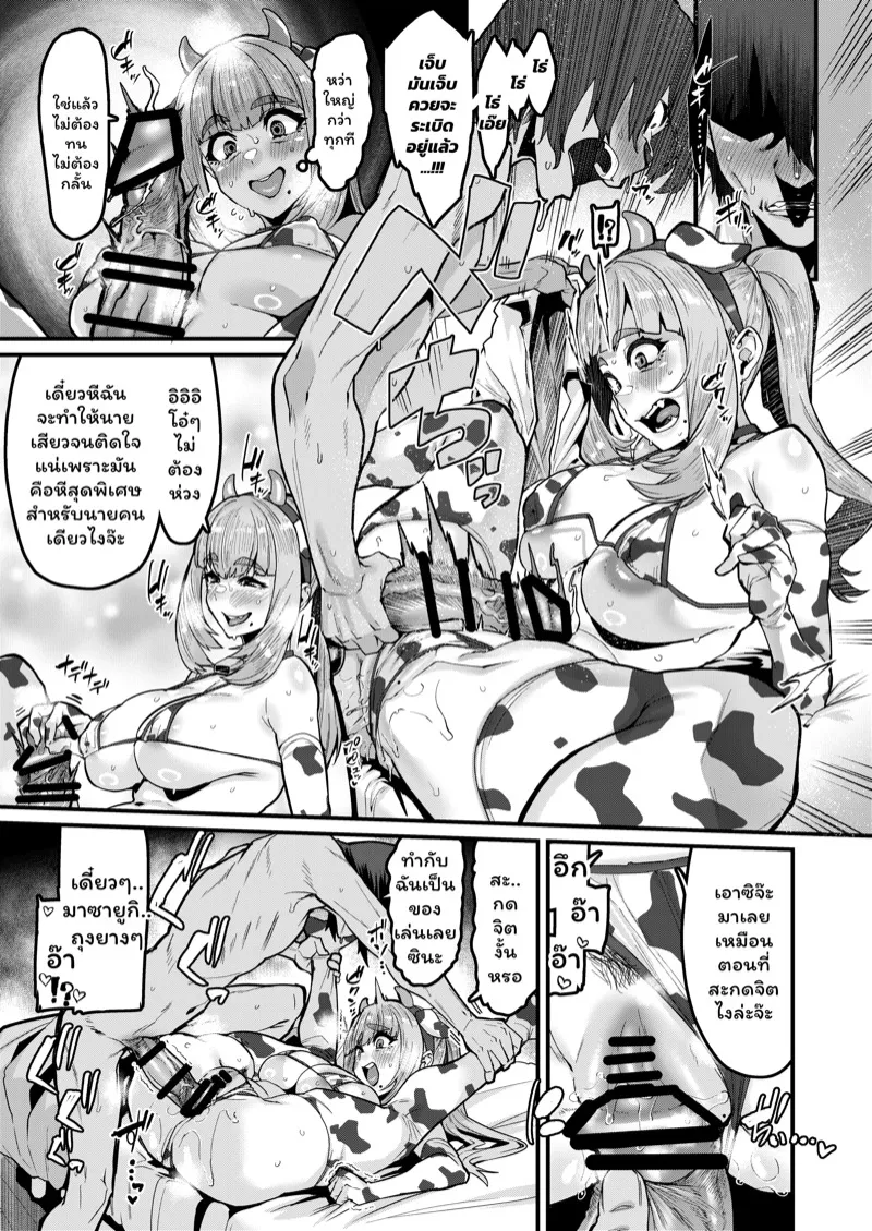 ความลับในใจ 20 ความลับในใจ 20