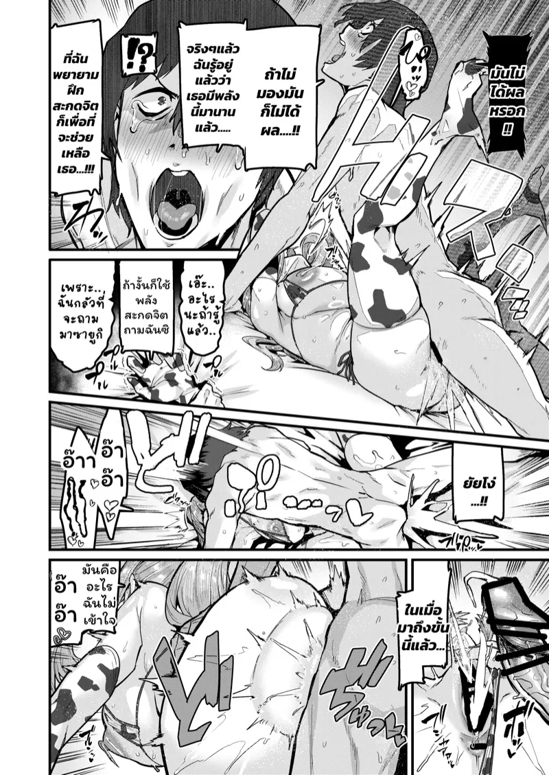 ความลับในใจ 23 ความลับในใจ 23