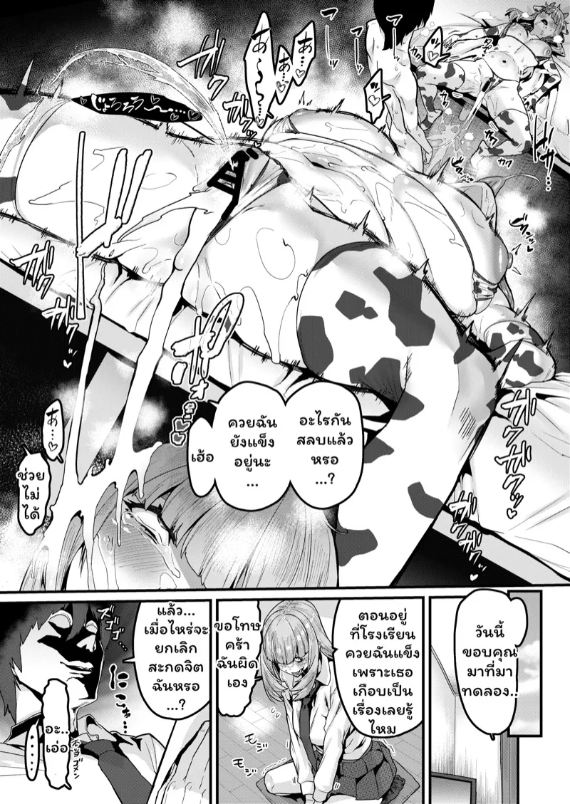 ความลับในใจ 28 ความลับในใจ 28