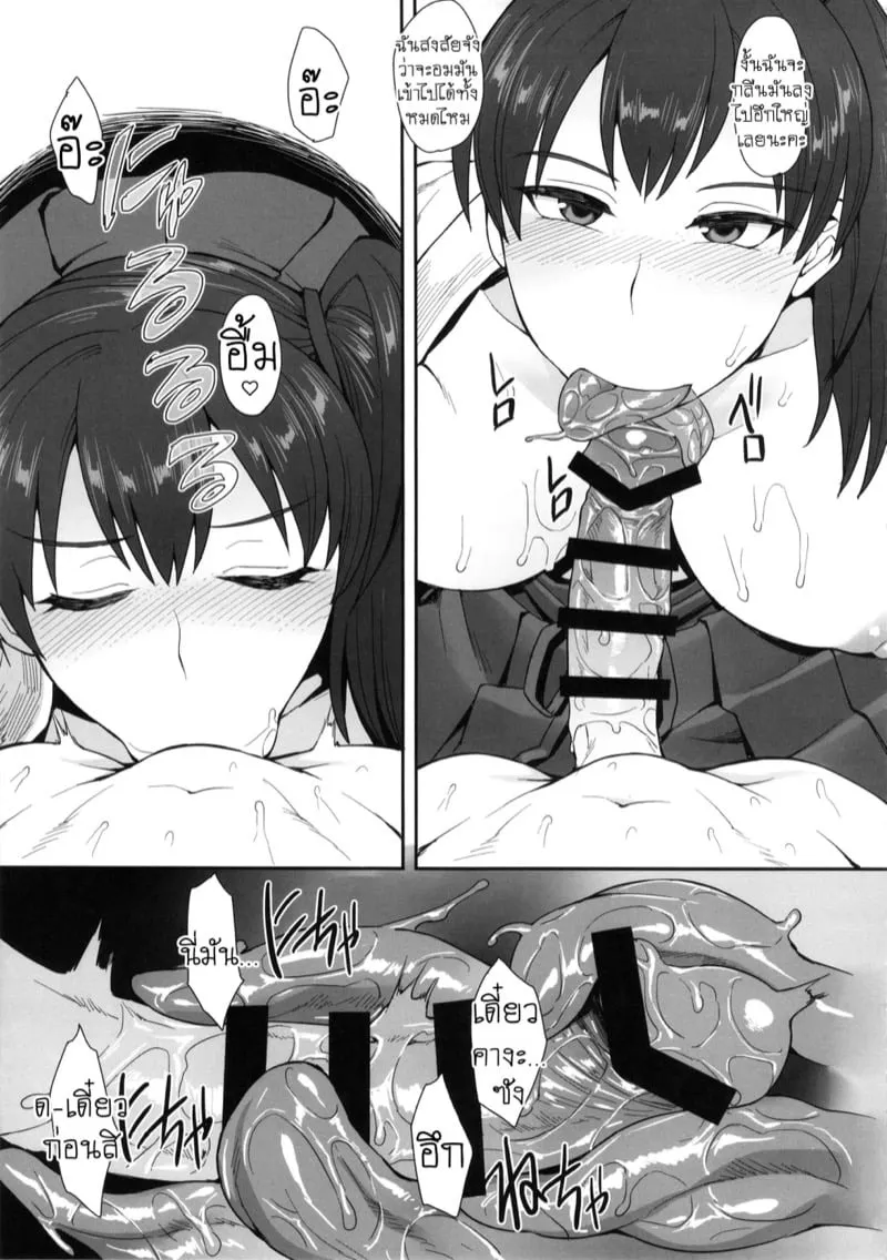 คากะซังคันไท 08