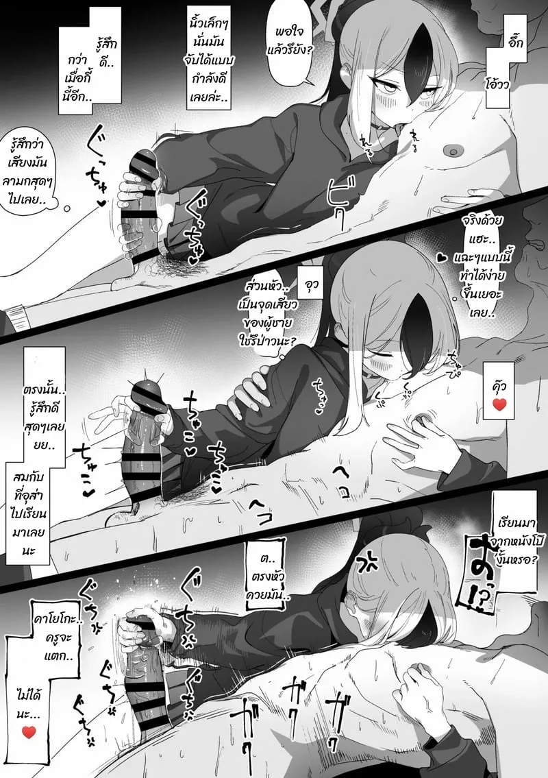 คาโยโกะ 07 คาโยโกะ 07