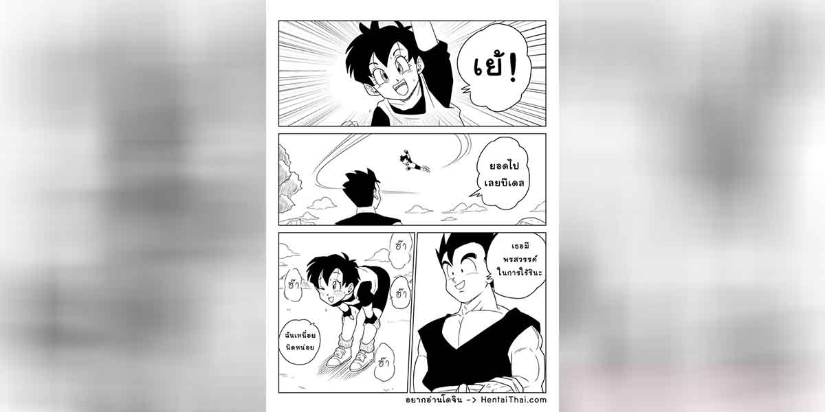 คำขอบคุณสำหรับการบิน 01